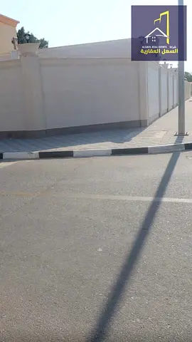 للبيع – فيلا مجددة بالكامل في الشارقة – منطقة المنصورة المنصورة – زاوية على شارعين جار فيلا دور واحد على مساحة مميزة تتكون 6 غرف نوم ماستر مجلس مستقل