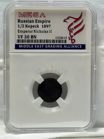 Russian Empire 1/2 kopeck coin 1897 70 AED