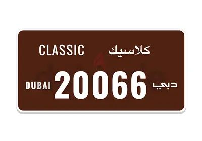 Dubai classic plate 20066 ( 2006 )
