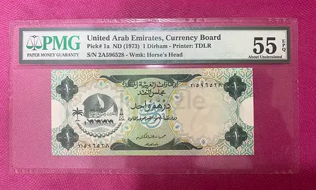 1 Dirham Banknote (First Edition 1973) Graded