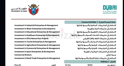 Dubai mainland license for sale unique license with 11 activities brokers LLC and investment