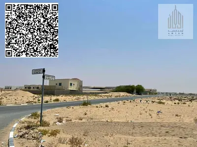 Residential/Commercial Land for Sale in Umm Al Quwain - Al Nakhila Area