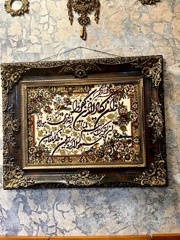 Persian carpet frame