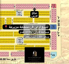 Land for sale in Al-Rahmaniyah Al-Muzayri'a suburb