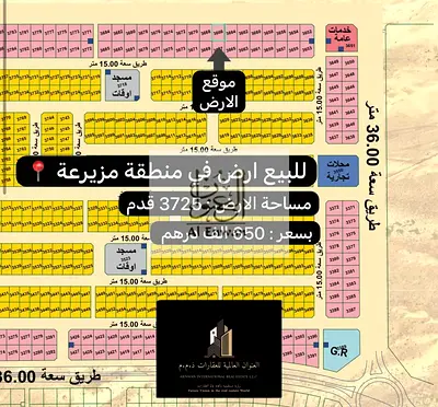 للبيع ارض في ضاحية الرحمانية المزيرعة