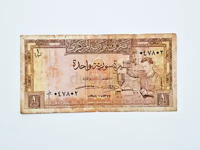 Syria 1 Lira 1958