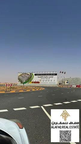 For sale: two adjacent townhouse plots in Basateen Al-Surra project - Umm Al Quwain