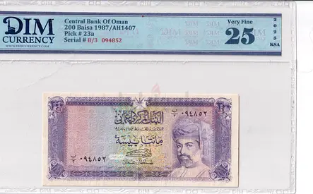 Oman Banknote 200 Baisa 1987 DIM 50 AED