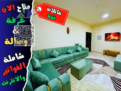 بدون عمولة شقق غرفة وصالة مفروشة للايجار الشهري شاملة الفواتير