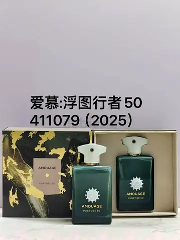 Amouage Purpose 50 Fragrance Set