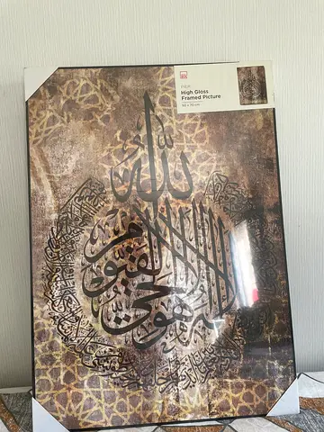 Brand New High Gloss Framed Picture Arabic Islamic Calligraphy Canvas Design from HomeBox
