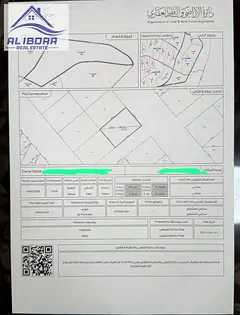 Land for Sale in Al Zahya Ajman