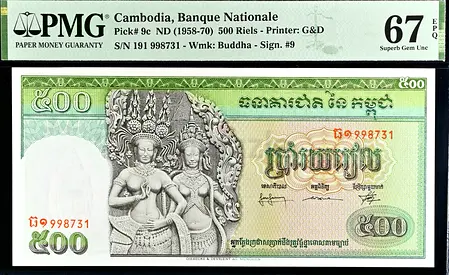 Cambodia,  500 Riels Banknote / 1958 / Superb Gem UNC