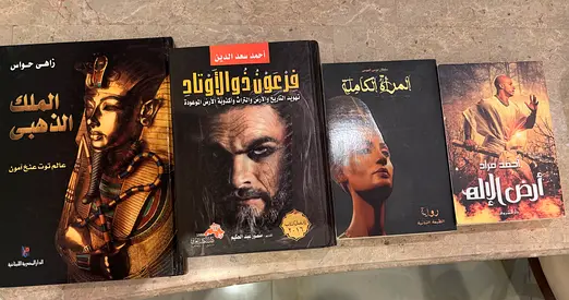 مجموعة كتب عن الحضارة المصرية القديمة – بحالة ممتازة