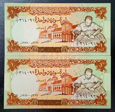 Syria,  1 Pound × 2 Consecutive S/N Banknotes / 1977 / 1st Prefix