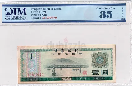 China Banknote 1 Fen 1979 DIM 50 AED