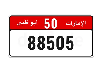 88505 رقم من نفس الترميز 50