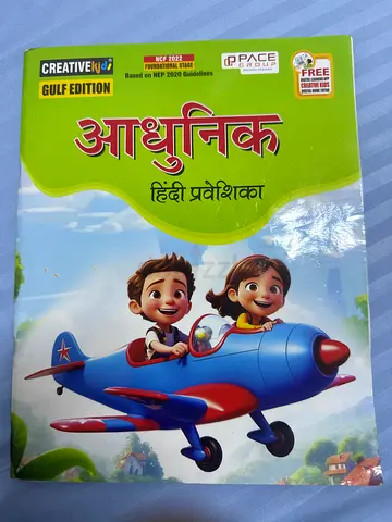Hindi Textbook Grade 1