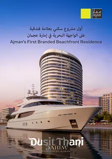 Hot Deal 1BR Dusit Thani Residences Ajman | Beachfront | Flexible Payment Plan