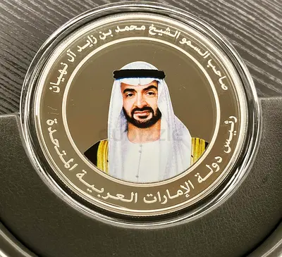 Golden Jubilee of the Central Bank of the UAE - اليوبيل الذهبي لمصرف الإمارات العربية المتحدة المركز