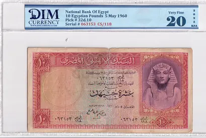Egypt Banknote 10 pound 1960 DIM 70 AED