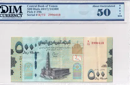 Yemen Banknote 500 rials 2017 DIM 40 AED