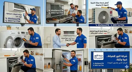 هل تواجه مشاكل في اجهزة المطبخ هل تحتاج الى صيانة دورية أو تركيب اجهزة جديدة بأعلى جودة وأفضل الأسعا