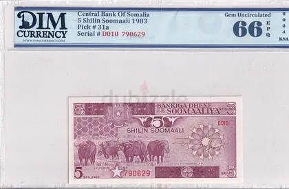 Somalia Banknote 5 shillin 1983 DIM 50 AED