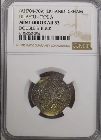 Vintage islamic,coin,error certified.