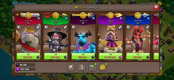 حساب كلاش اوف كلان