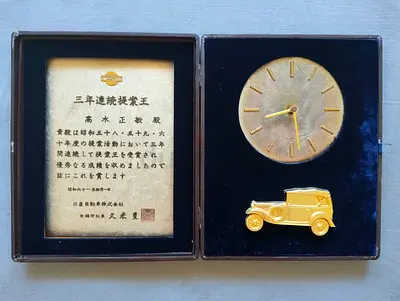 NISSAN MOTORS Employee Award Vintage 1976 Clock Japan Showa Era Yutaka Kume Auto
