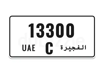 Lowest Fujairah Number Plate