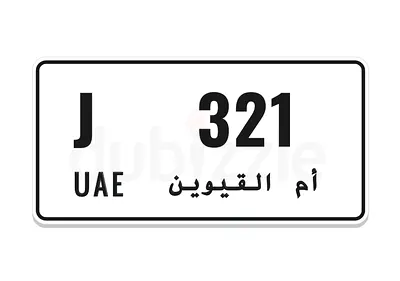 J 321 – Elite UAQ Plate | Clean Sequential Number