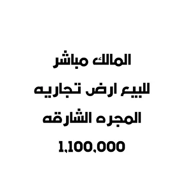 Land for sale