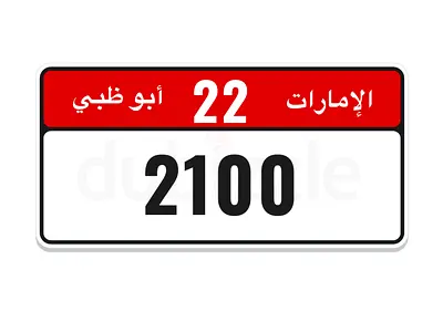 Abu Dhabi Special plate 22 2100