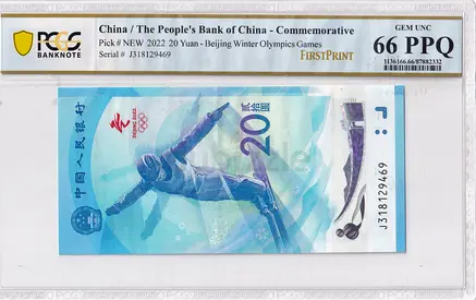 Commemorative banknote Peoples Bank of China 70 AED