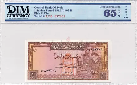 Syria Banknote 1 syrian pound 1982 DIM 40 AED