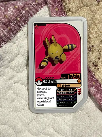 Pokémon Ga-Olé Arcade Game Korean Elekid Card Disc 06-023 KO