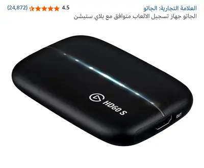 Elgato Game Capture HD60 S+ إلغاتو، ملتقط الألعاب بلس.