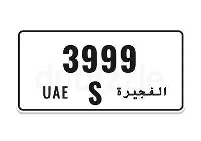Fujairah 4 digit number plate
