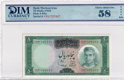 Iran Banknote 50 Rials 1969 DIM 200 AED