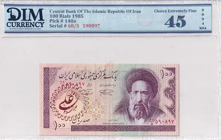 Iran Banknote 100 Rials 1985 DIM 50 AED