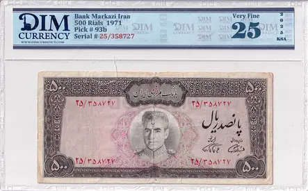 Iran Banknote 500 Rials 1971 DIM 200 AED
