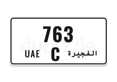 Fujairah 3 digit number plate