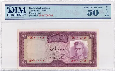 Iran Banknote 100 Rials 1969 DIM 200 AED