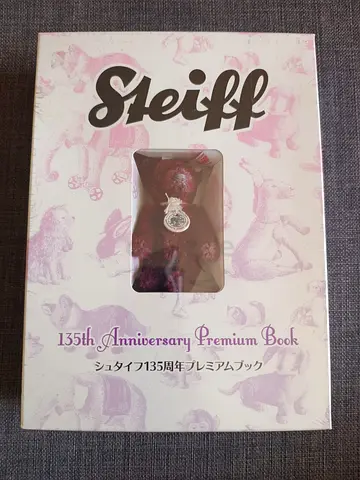 Steiff 135th Anniversary Premium Book Teddy Bear Key Ring Sealed Japan Rare