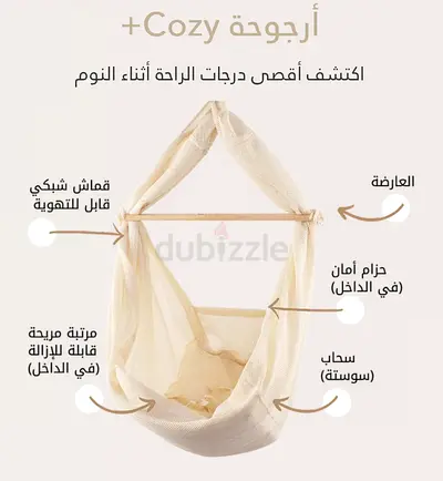 Baby Rocking cradle by Petidor