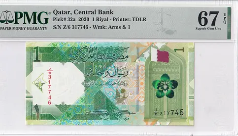 Qatar Banknote 1 Riyal 2020 PMG 100 AED
