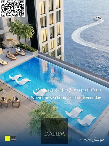 امتلك استوديو مذهل بإطلالة جزئية على البحر في ماوجان - وحدات محدودة