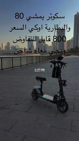 2 Electric scooters